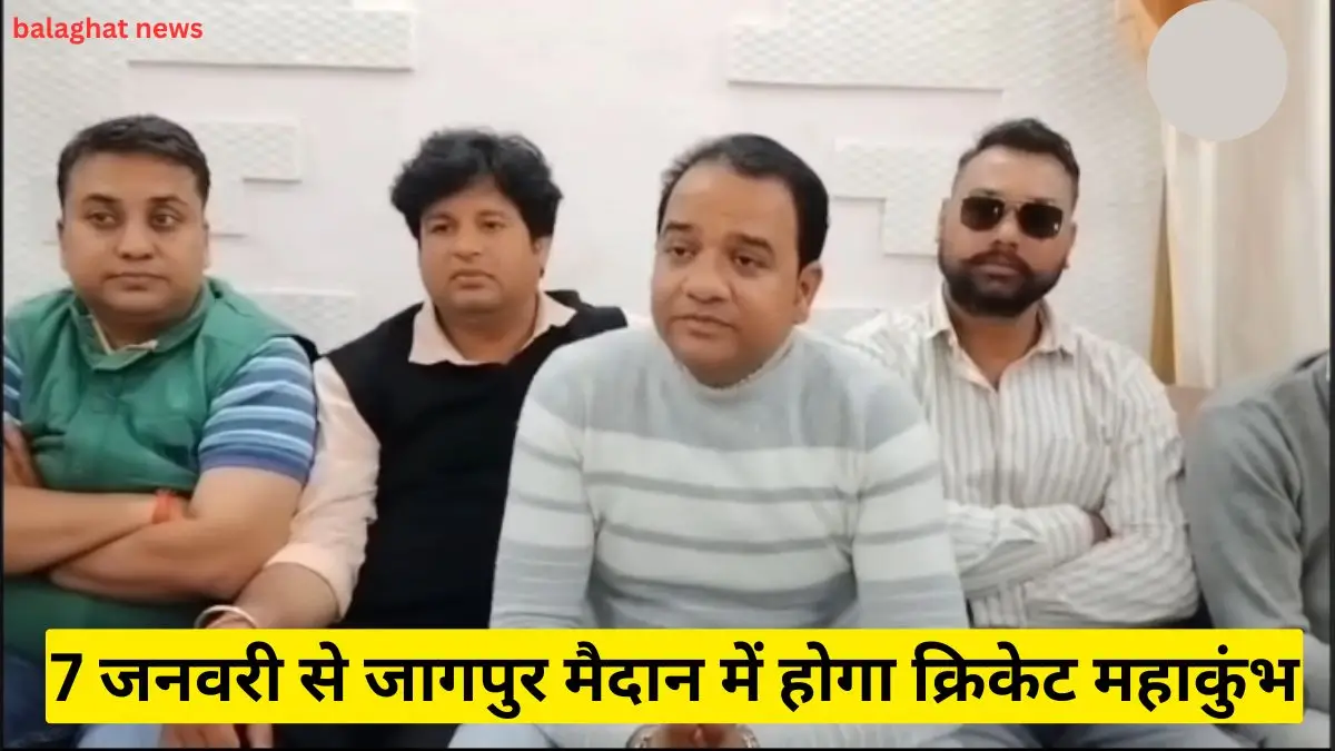 राजा भोज क्रिकेट टूर्नामेंट 2026: 7 जनवरी से जागपुर मैदान में होगा क्रिकेट महाकुंभ