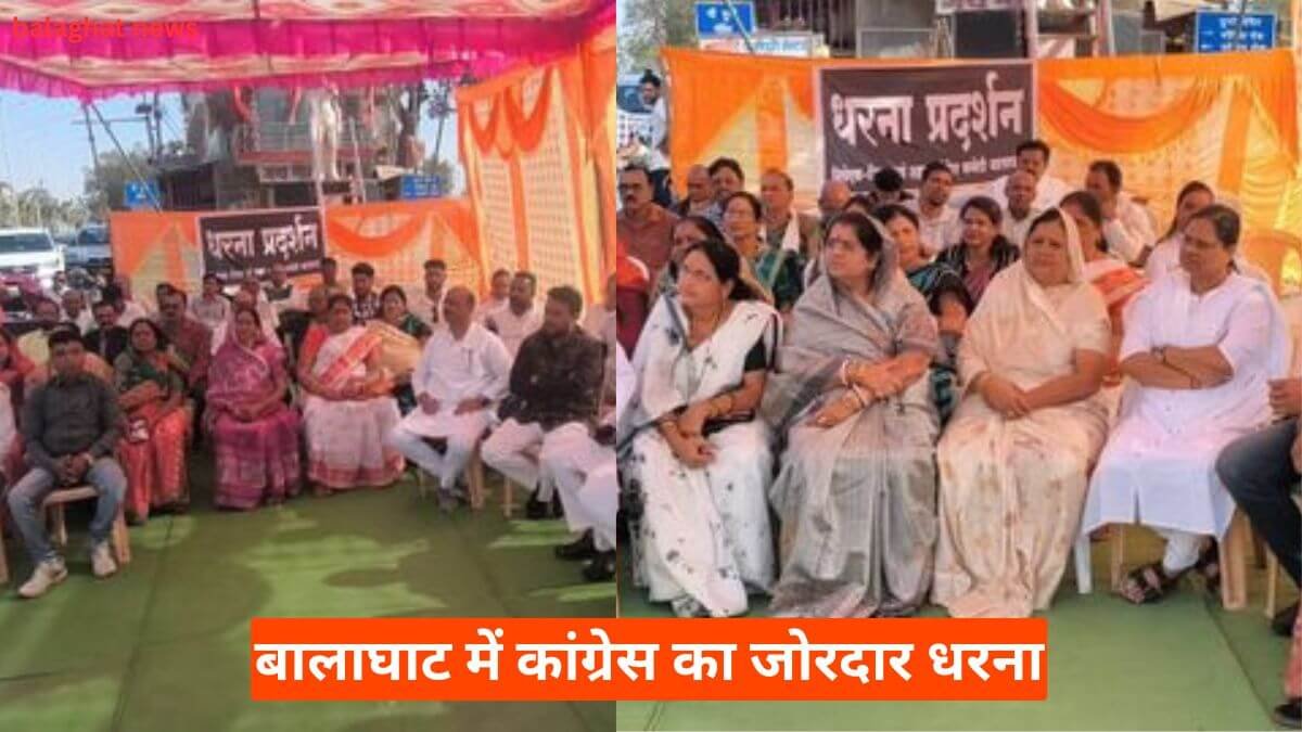 Balaghat Khabar: मनरेगा नाम परिवर्तन विरोध, बालाघाट में कांग्रेस का जोरदार धरना