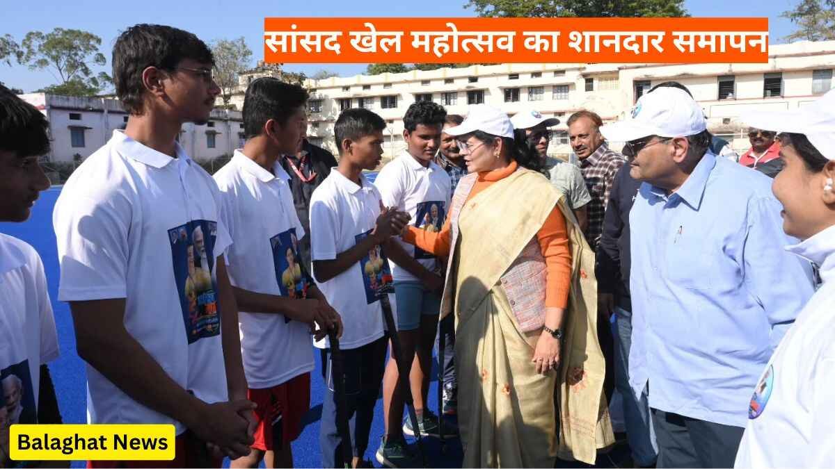 Balaghat Khel: बालाघाट में खेलों का महाकुंभ, सांसद खेल महोत्सव का शानदार समापन