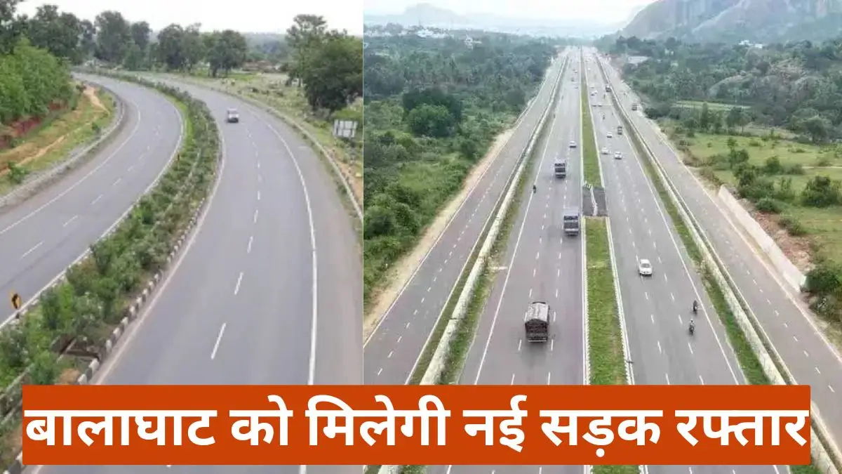 MP News: मध्य प्रदेश एक्सप्रेसवे परियोजना से बदलेगा एमपी का रोड मैप, बालाघाट को सीधा फायदा