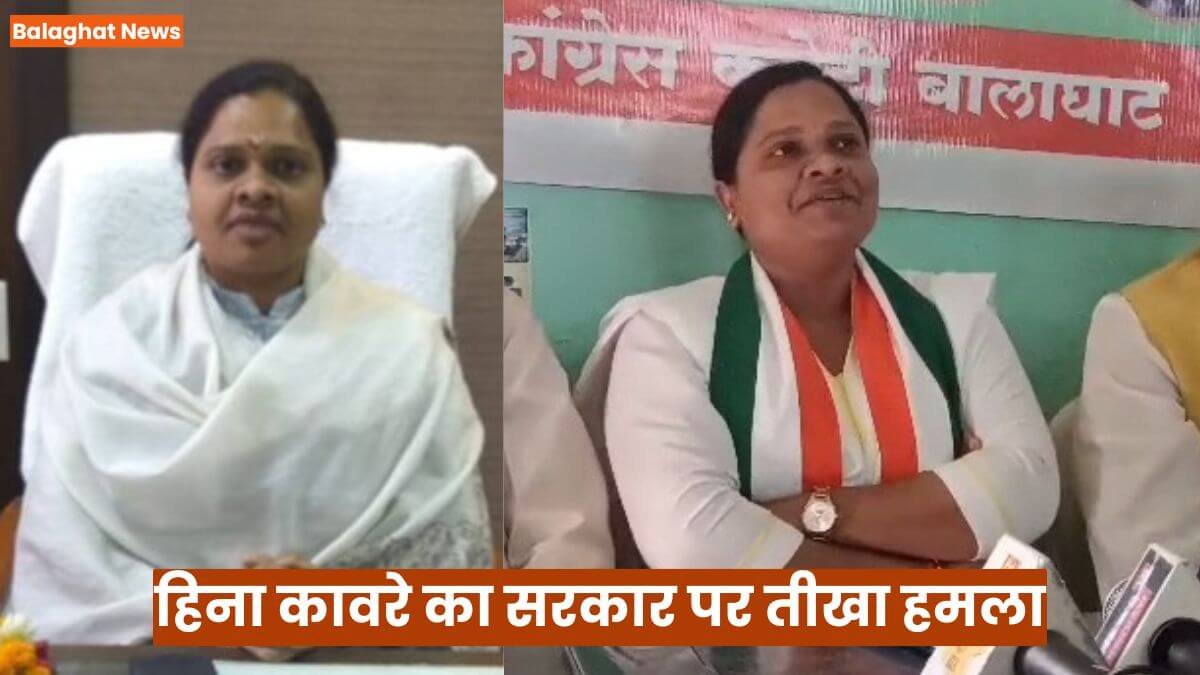 Balaghat Update: नक्सलवाद पर सवाल, हिना कावरे का सरकार पर तीखा हमला, बेरोजगारी को बताया जड़