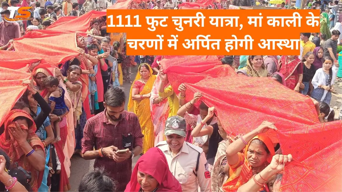 Balaghat News: नए साल की पावन शुरुआत, 1111 फुट चुनरी यात्रा, मां काली के चरणों में अर्पित होगी आस्था