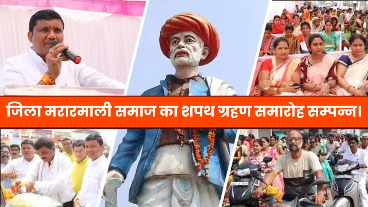 Balaghat News: कमला नेहरू भवन में गूंजा समाज सेवा का संकल्प, भावुक हुआ शपथ ग्रहण समारोह