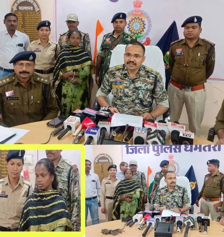 CG News: धमतरी में बड़ी कामयाबी, 5 लाख की इनामी महिला नक्सली ने किया सरेंडर 1 CG News: धमतरी में बड़ी कामयाबी, 5 लाख की इनामी महिला नक्सली ने किया सरेंडर