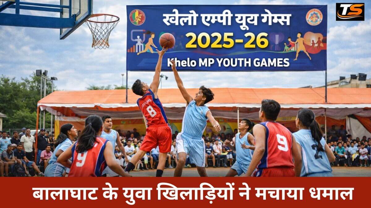 बालाघाट के युवा खिलाड़ियों ने मचाया धमाल, खेलो एमपी यूथ गेम्स में दिखा बास्केटबॉल का जोश
