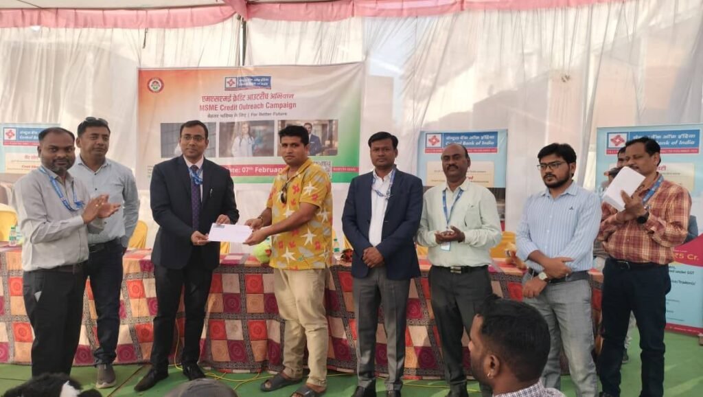 Balaghat News: सेंट्रल बैंक के MSME अभियान से बदली उद्यमियों की तक़दीर, बालाघाट में 6 करोड़ के ऋण स्वीकृत