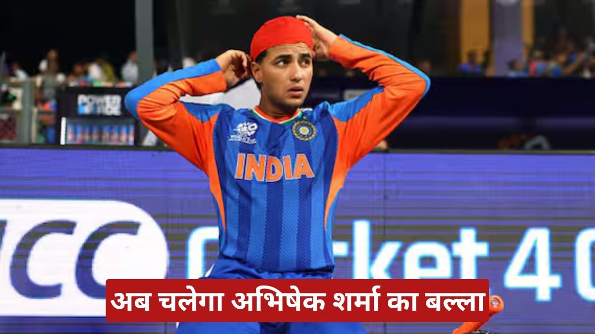 28 सुपर 8 से पहले बड़ा बयान, अब चलेगा अभिषेक शर्मा का बल्ला