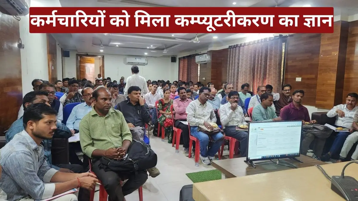 सहकारी प्रशिक्षण कार्यक्रम में 131 बी-पैक्स कर्मचारियों को मिला कम्प्यूटरीकरण का ज्ञान