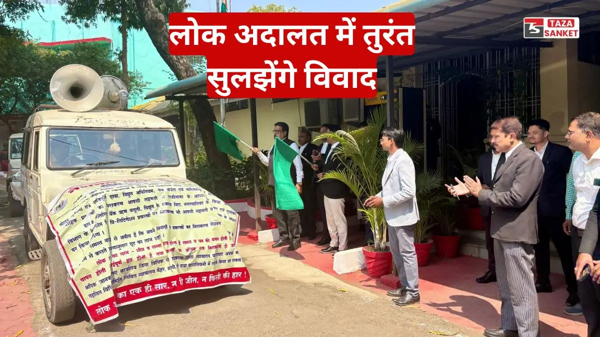 BGT News: 14 मार्च को मिलेगा न्याय का सुनहरा मौका, लोक अदालत में तुरंत सुलझेंगे विवाद