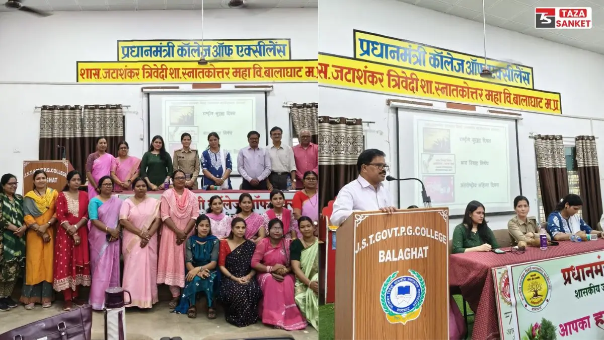 पीजी कॉलेज बालाघाट में साइबर सुरक्षा और महिला सशक्तिकरण पर जागरूकता कार्यक्रम