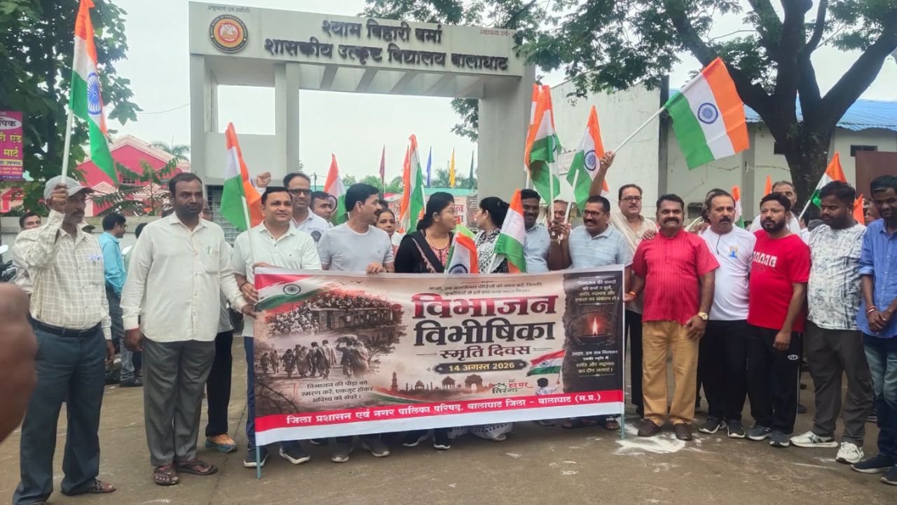 बालाघाट में विभाजन विभीषिका दिवस पर निकला मौन जुलूस, तिरंगा लेकर शामिल हुए नागरिक और विद्यार्थी