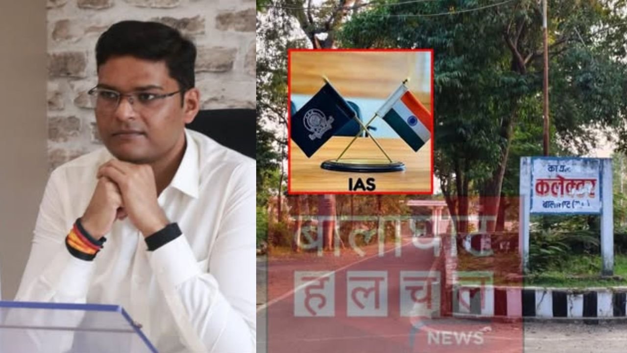 MP Collector Transfer: बालाघाट में आदित्य सिंह नए कलेक्टर नियुक्त